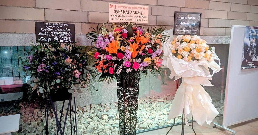 TM NETWORK QUANTUMライブの感想。大阪フェスティバルホールのエントランス。