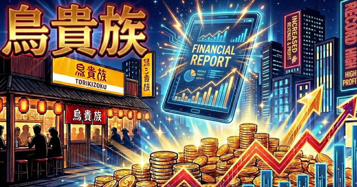 鳥貴族（エターナルホスピタリティグループ）の中間決算